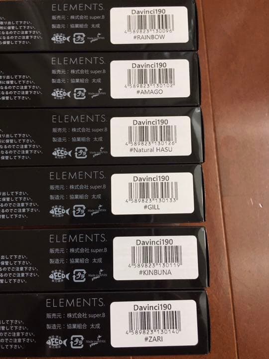 【新品未開封 未使用】エレメンツ ダヴィンチ190 ‘2020新色6点セット