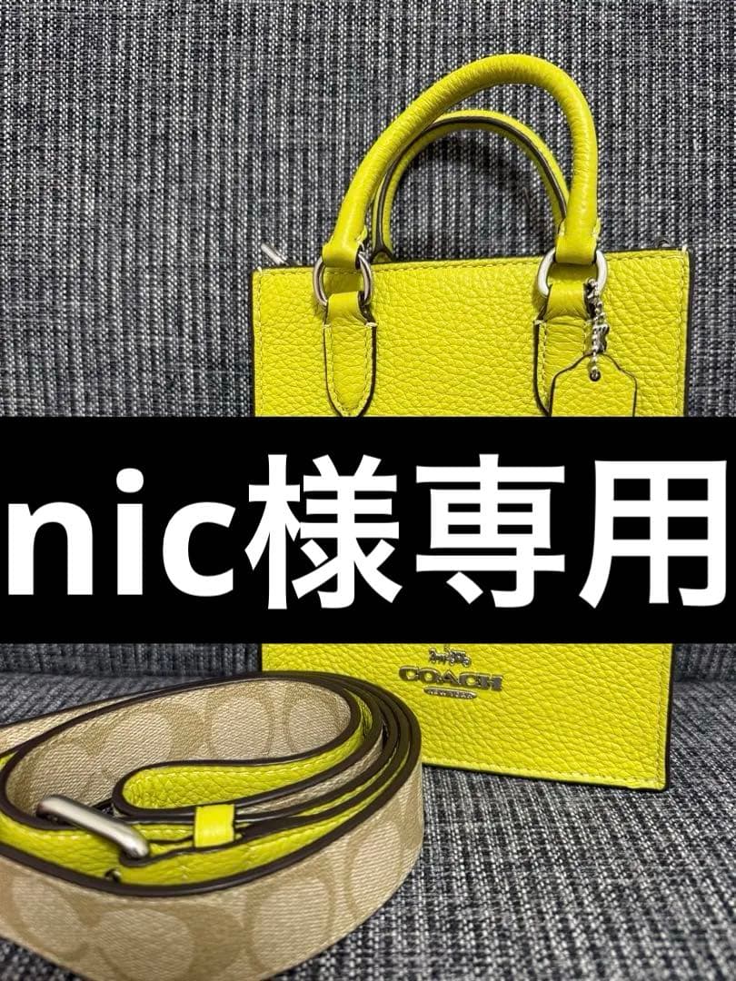 新品未使用！COACH コーチ ミニ　トートバッグ　シグネチャー　キャンバス