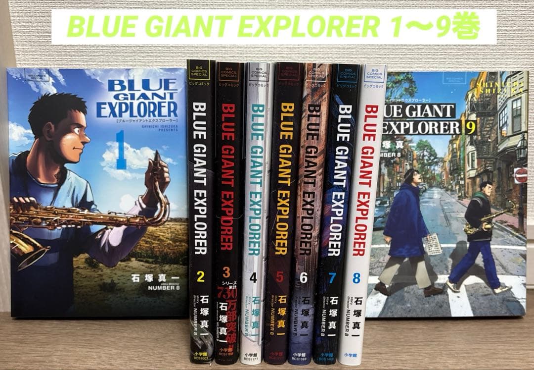 BLUE GIANT シリーズ35巻セット