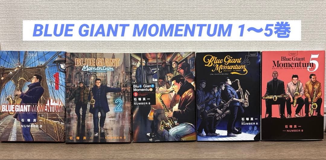 BLUE GIANT シリーズ35巻セット