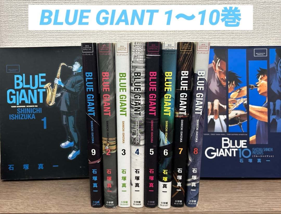 BLUE GIANT シリーズ35巻セット