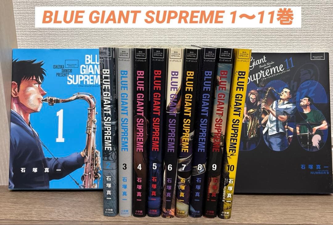 BLUE GIANT シリーズ35巻セット