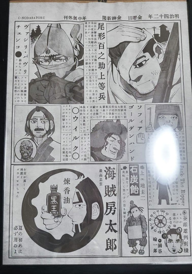 最終値下げゴールデンカムイ全巻セット＋グッズセット