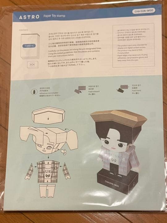 astro ウヌ ペーパートイスタンプ make star トレカ