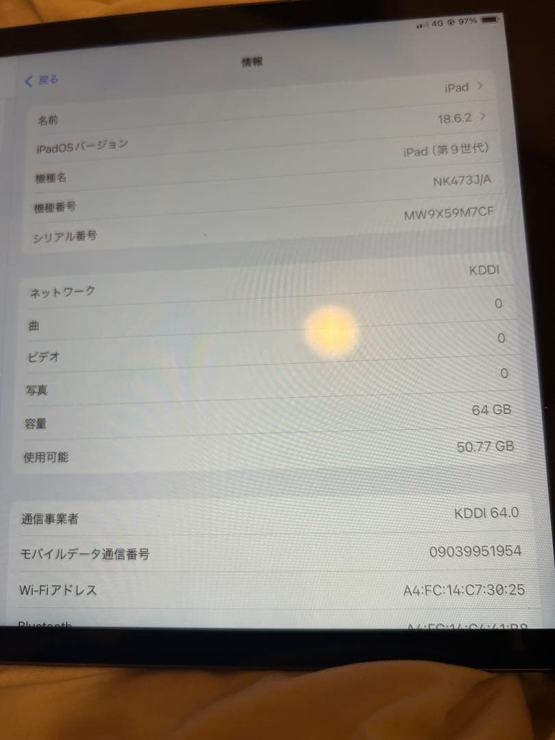 iPad10.2インチ第9世代Wi-Fi+Cellular64GB カバー付き