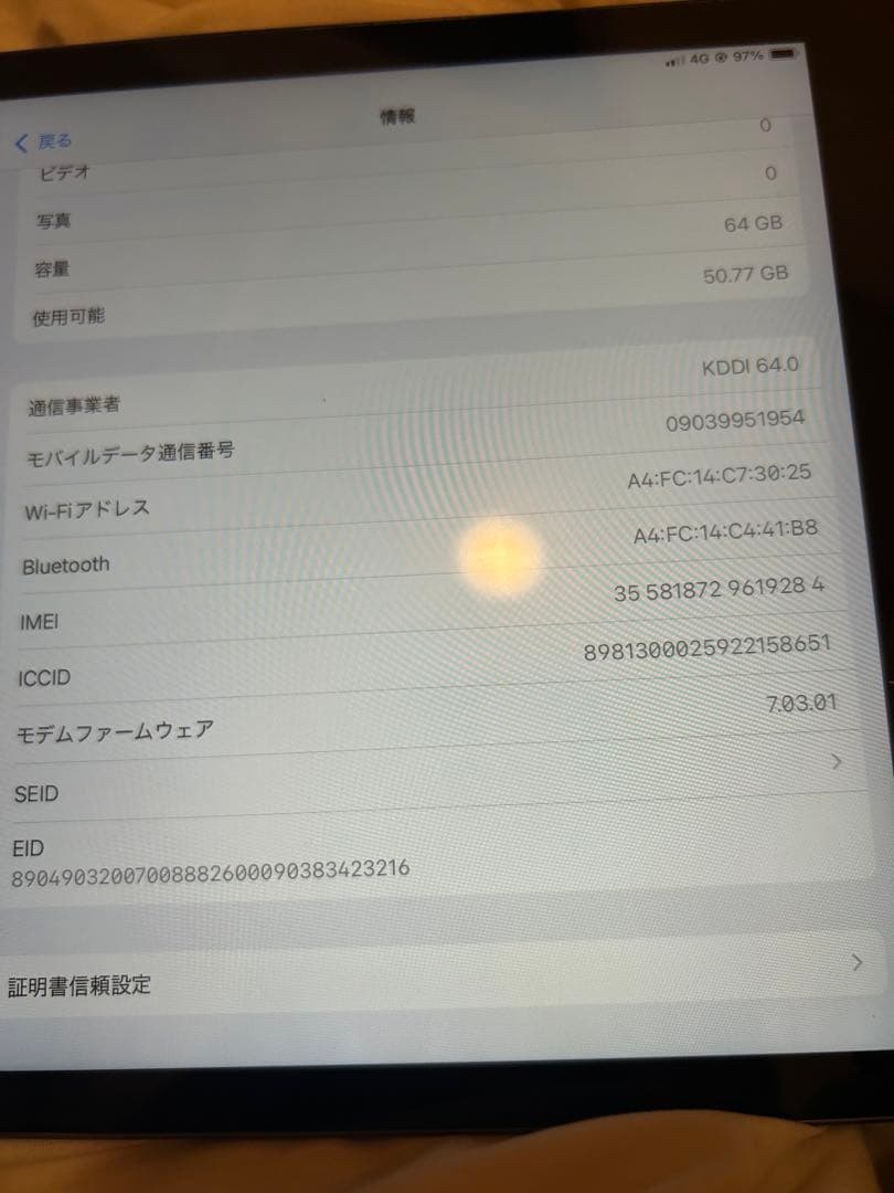 iPad10.2インチ第9世代Wi-Fi+Cellular64GB カバー付き