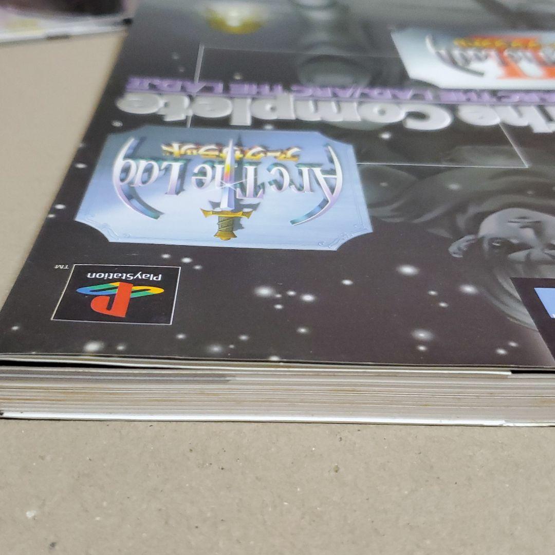 アークザラッド セット