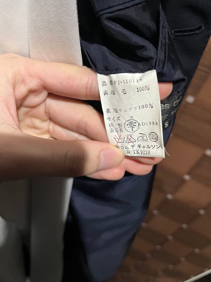 COMME des GARÇONS HOMME PLUS テーラードジャケット