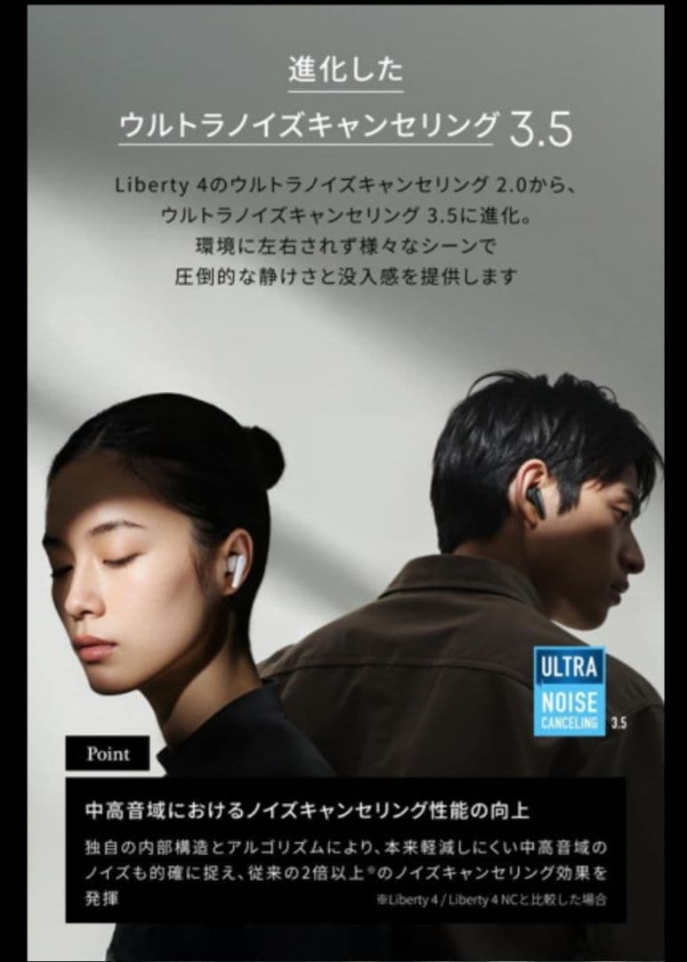 Anker Liberty 5 ワイヤレスイヤホン　パールホワイト