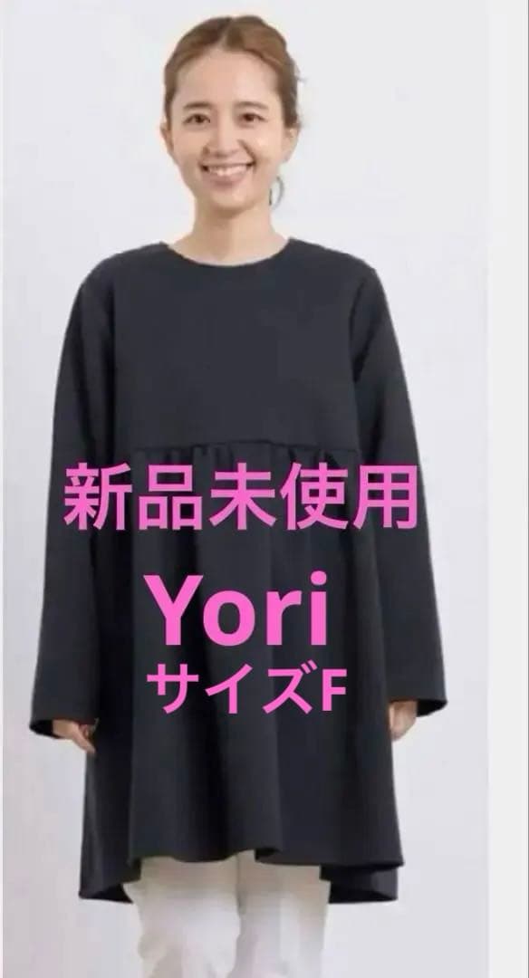 【新品未使用】 Yori ダンボールニットチュニック F ブラック(値札なし)