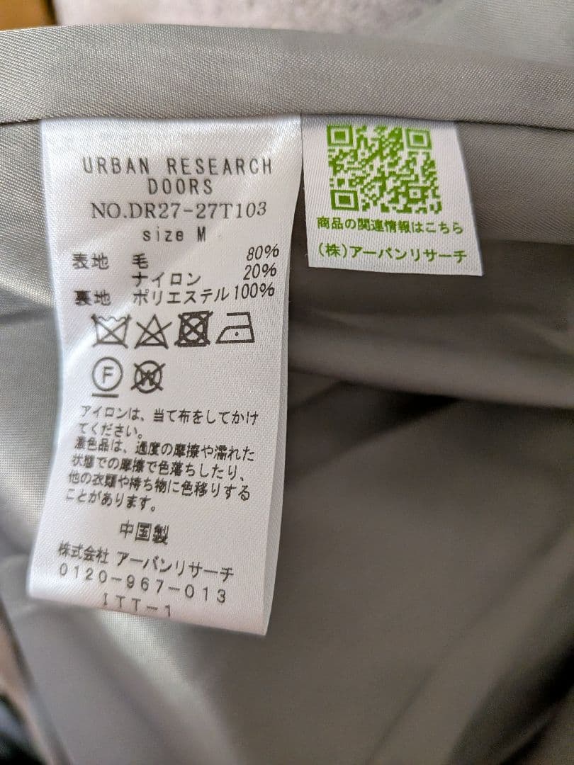 バルマカンコート アーバンリサーチ ドアーズ URBAN RESEARCH