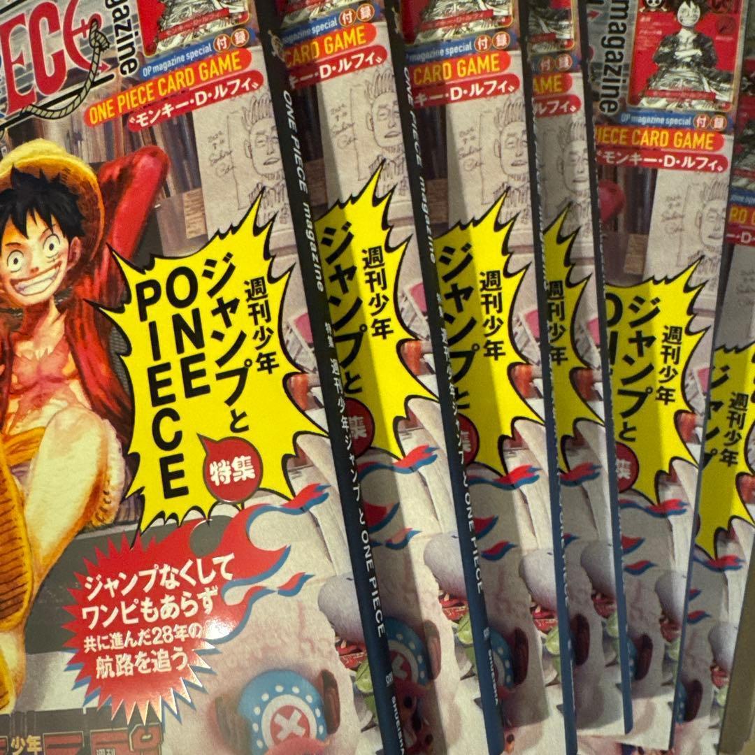 6冊セット　ONE PIECE マガジン 20号　特集 Vol.2 プロモ付き