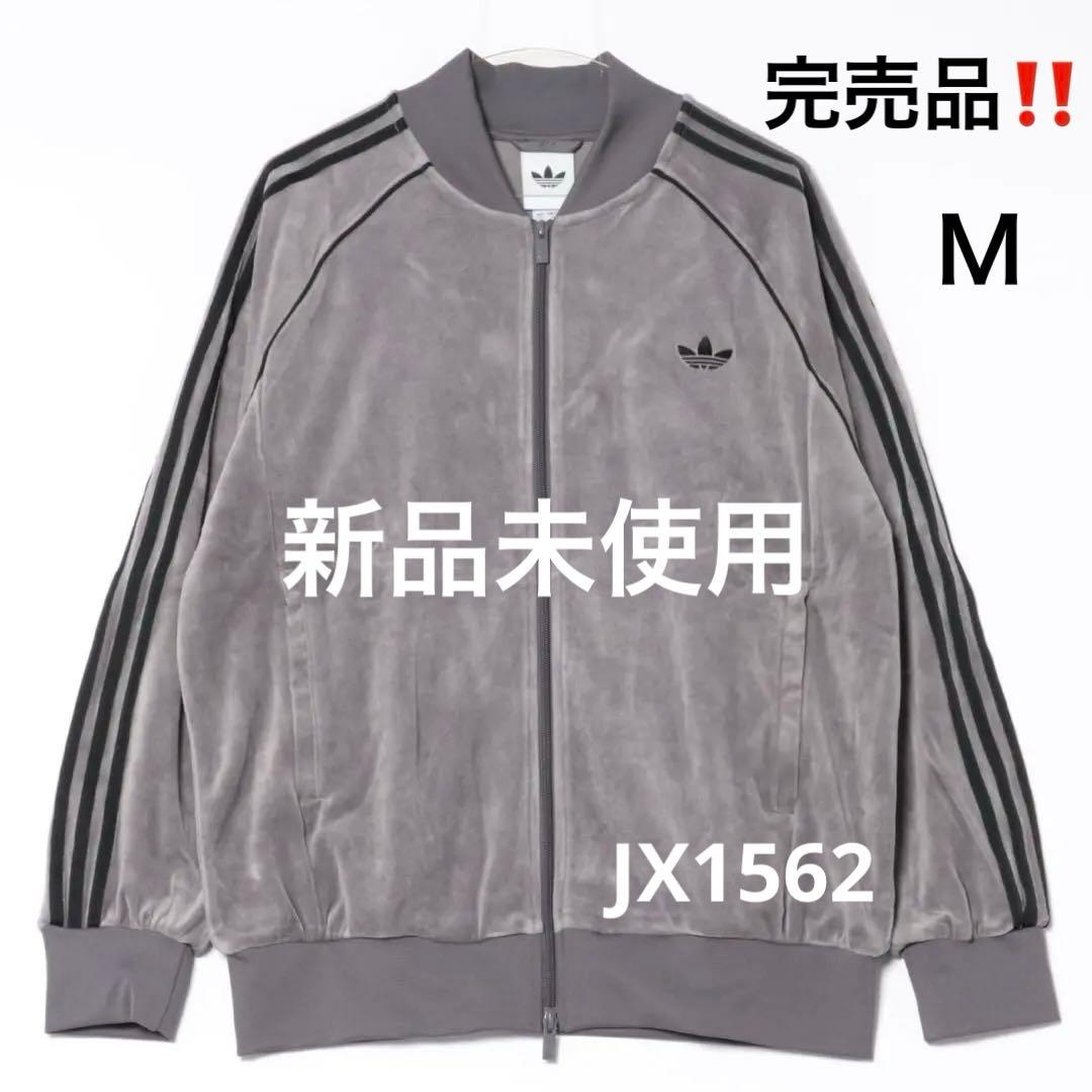 完売品‼️新品　アディカラーSST ベロアトラックトップ　JX1562 ジャージ