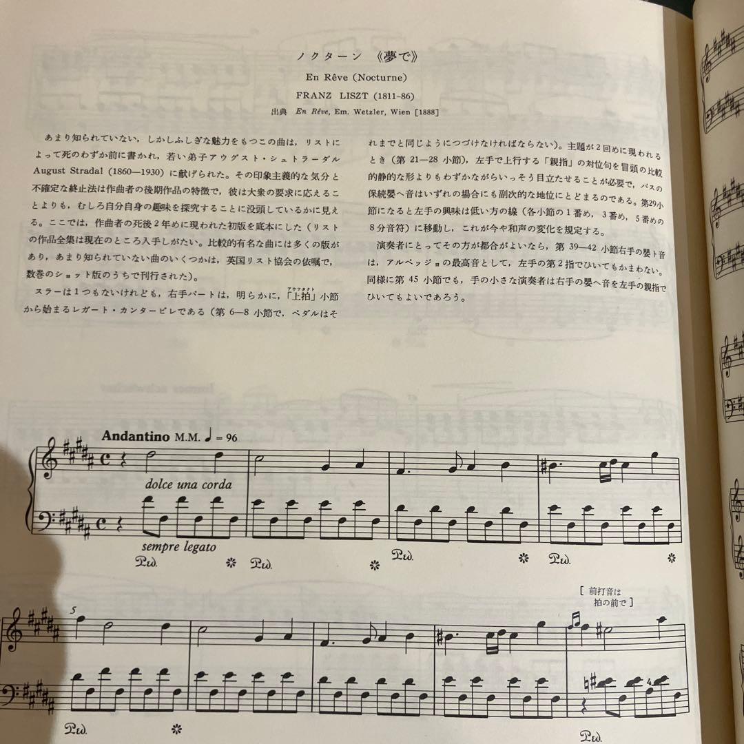 鍵盤音楽の様式と演奏　全4巻セット