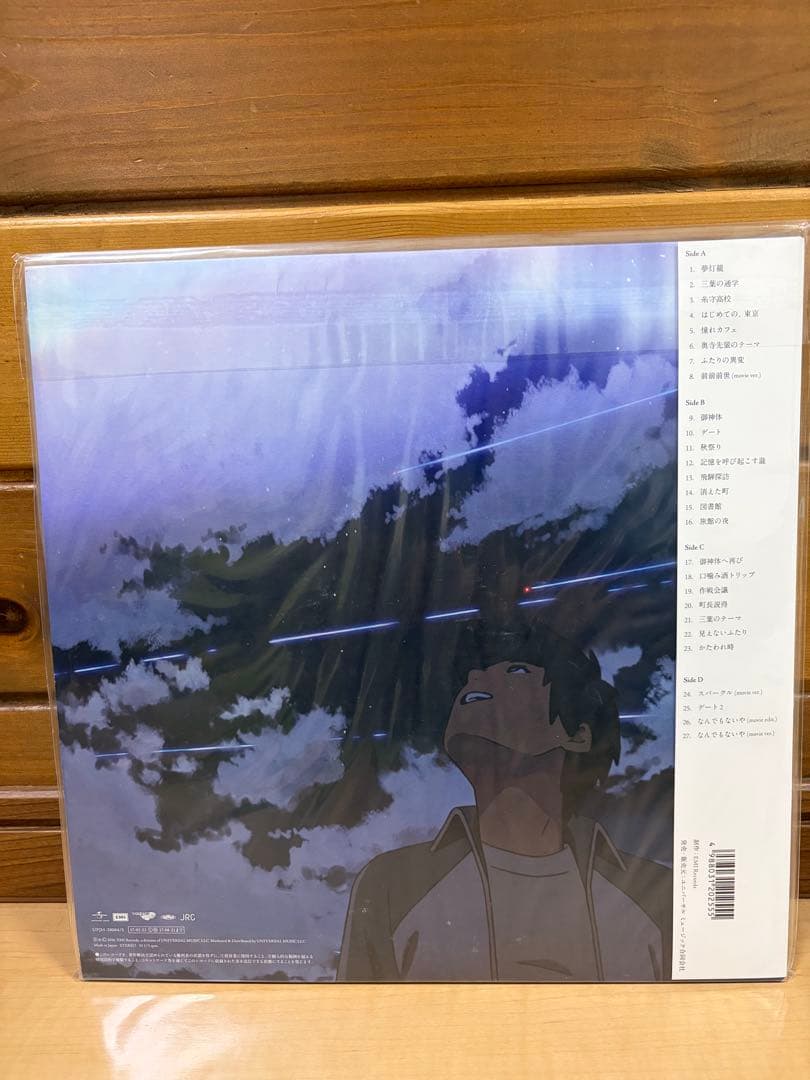 RADWIMPS 「君の名は。」レコード 限定生産