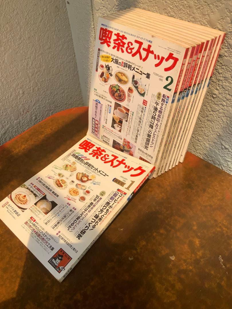喫茶&スナック1995年10冊セット