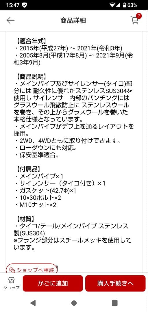 セール！エブリィバンDA17V(NA)マフラー美品