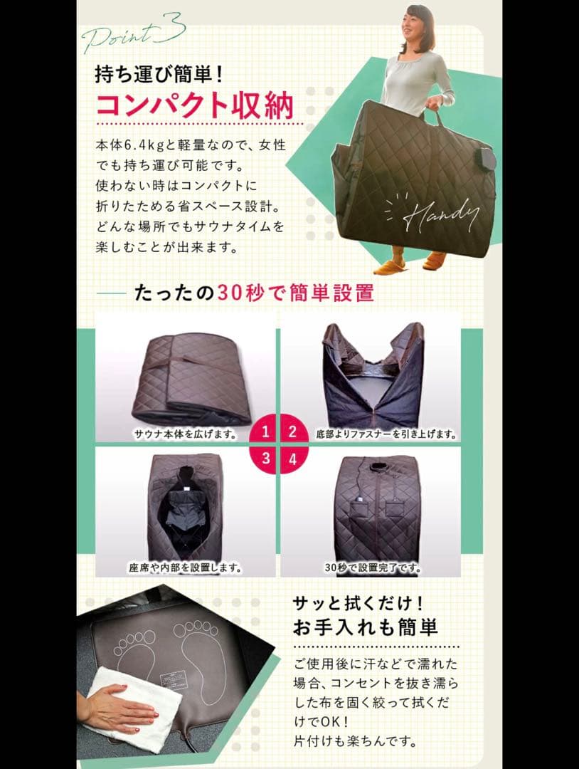 ホームサウナ SPA NH-001 遠赤外線