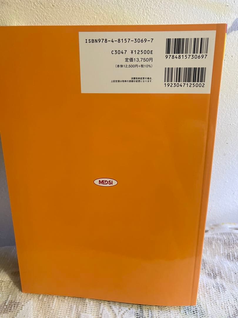 ストール精神薬理学エセンシャルズ　 - 神経科学的基礎と応用