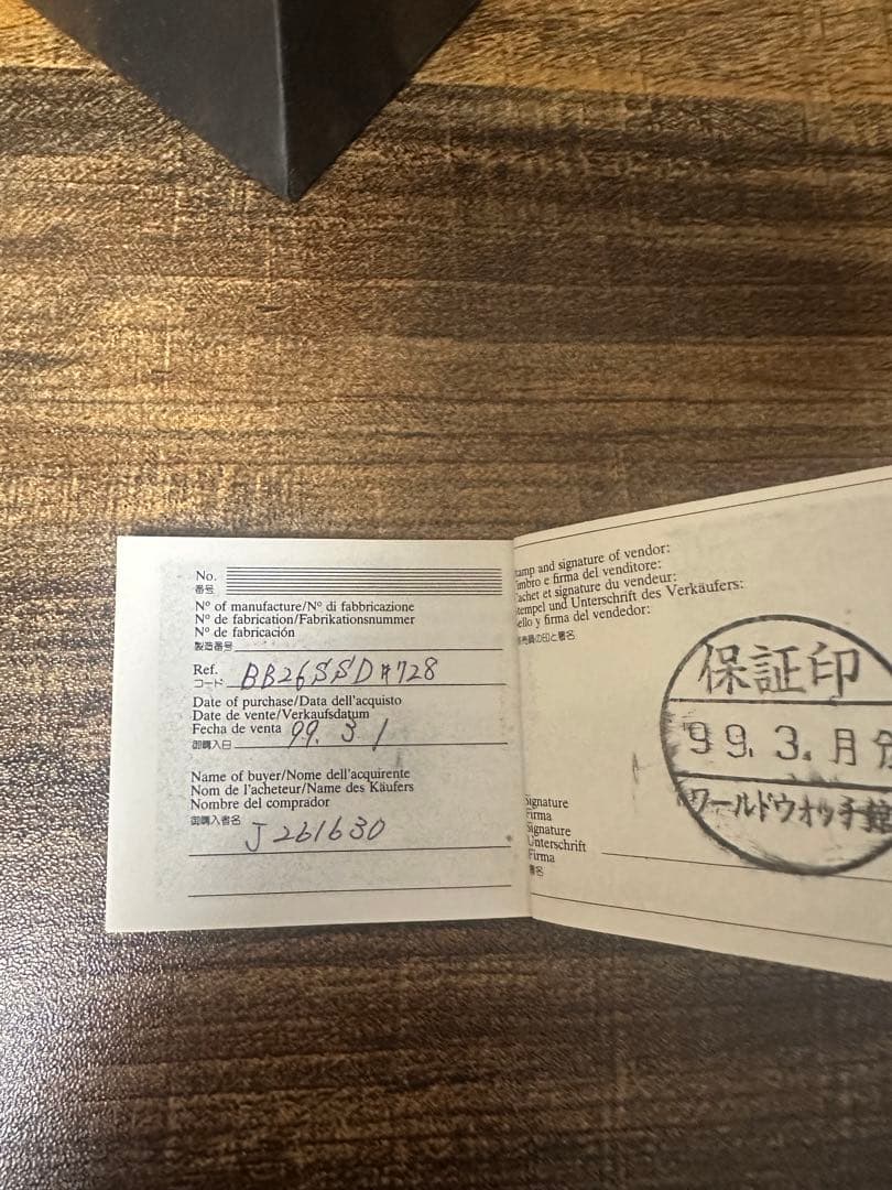 BVLGARI ブラッククォーツ腕時計