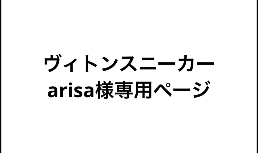 ヴィトンスニーカー