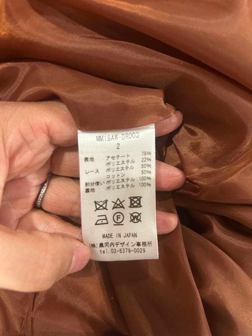 マメ/マメクロゴウチ Mame Kurogouchi パーティードレス