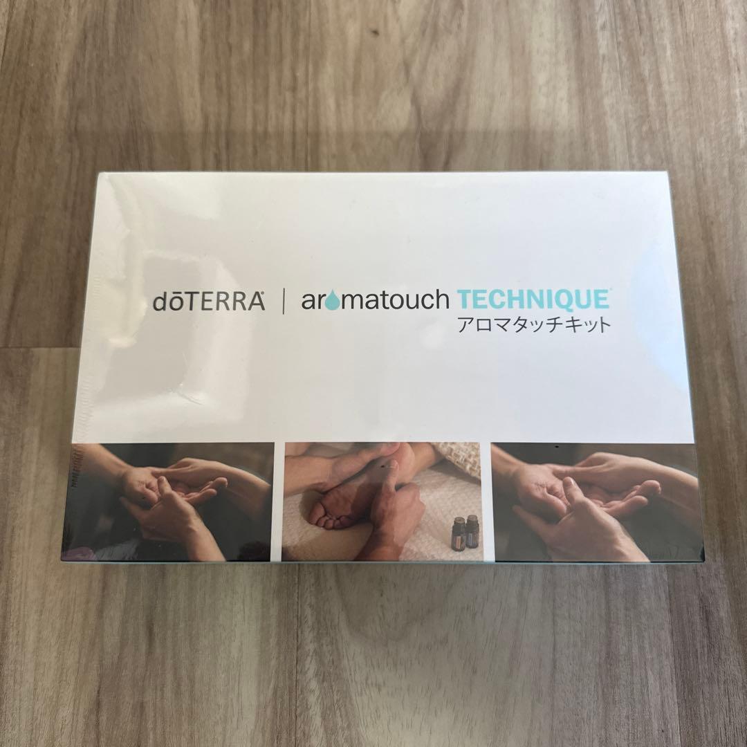 doTERRA aromatouch TECHNIQUE アロマタッチキット