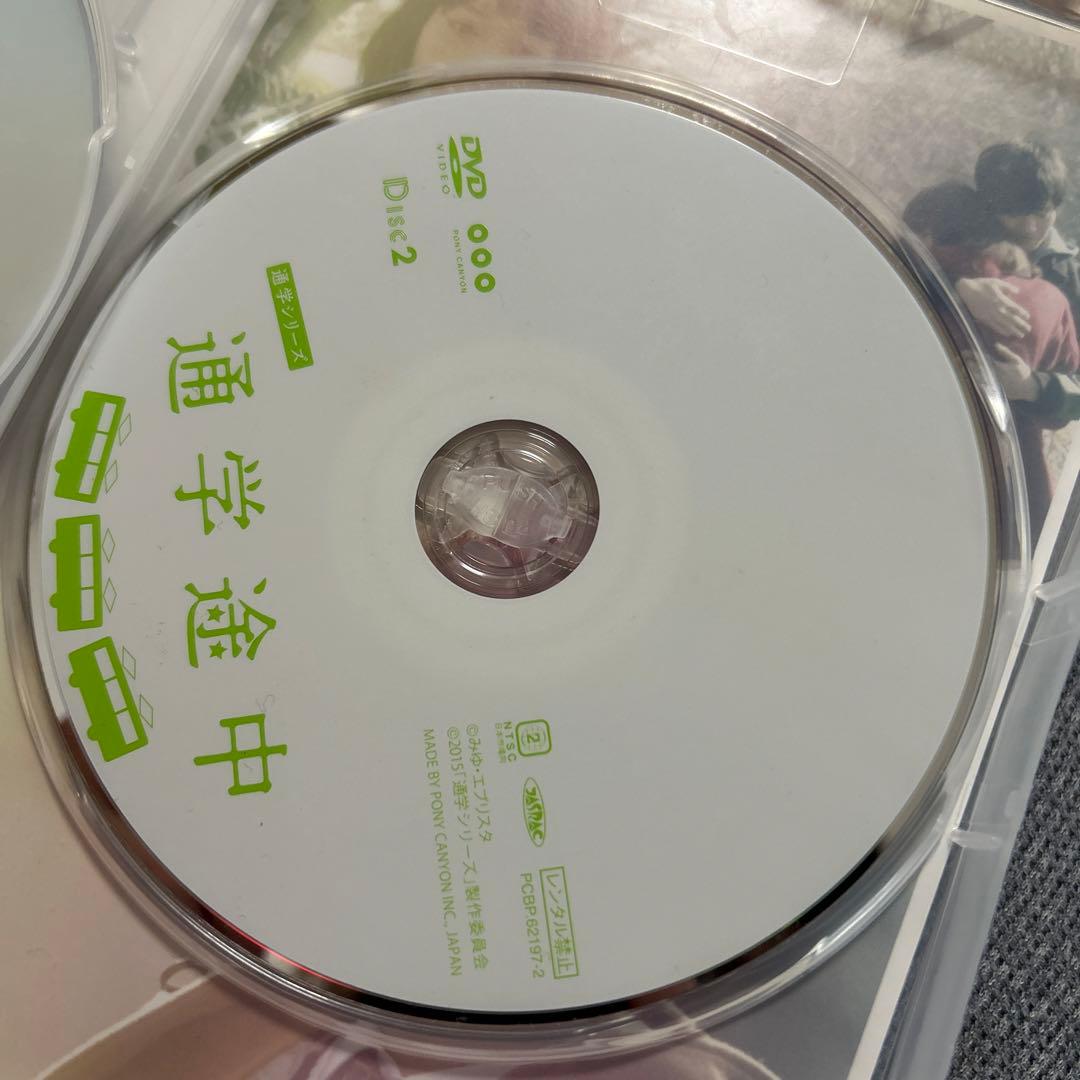 通学電車・通学途中 DVD