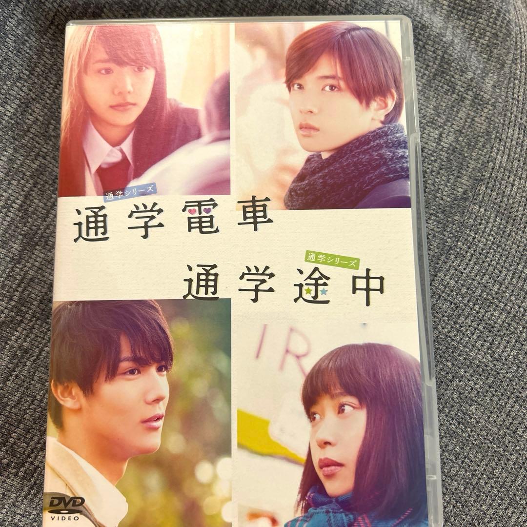 通学電車・通学途中 DVD