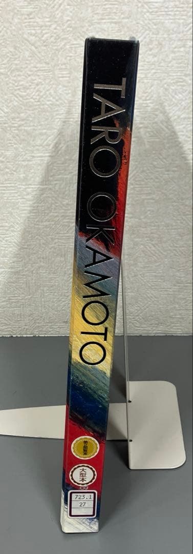 【中古本】TARO OKAMOTO 岡本太郎