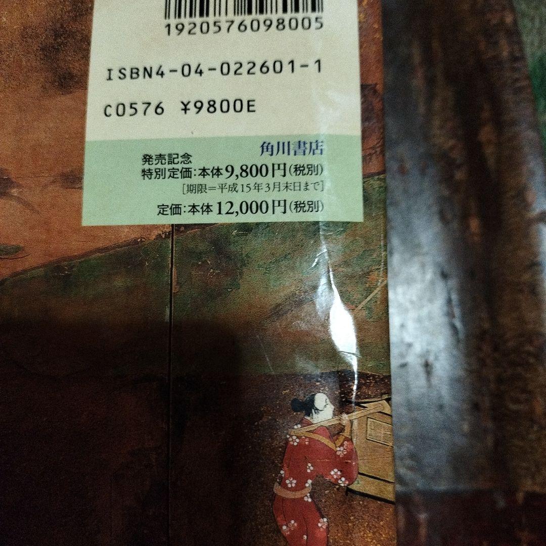 角川茶道大事典