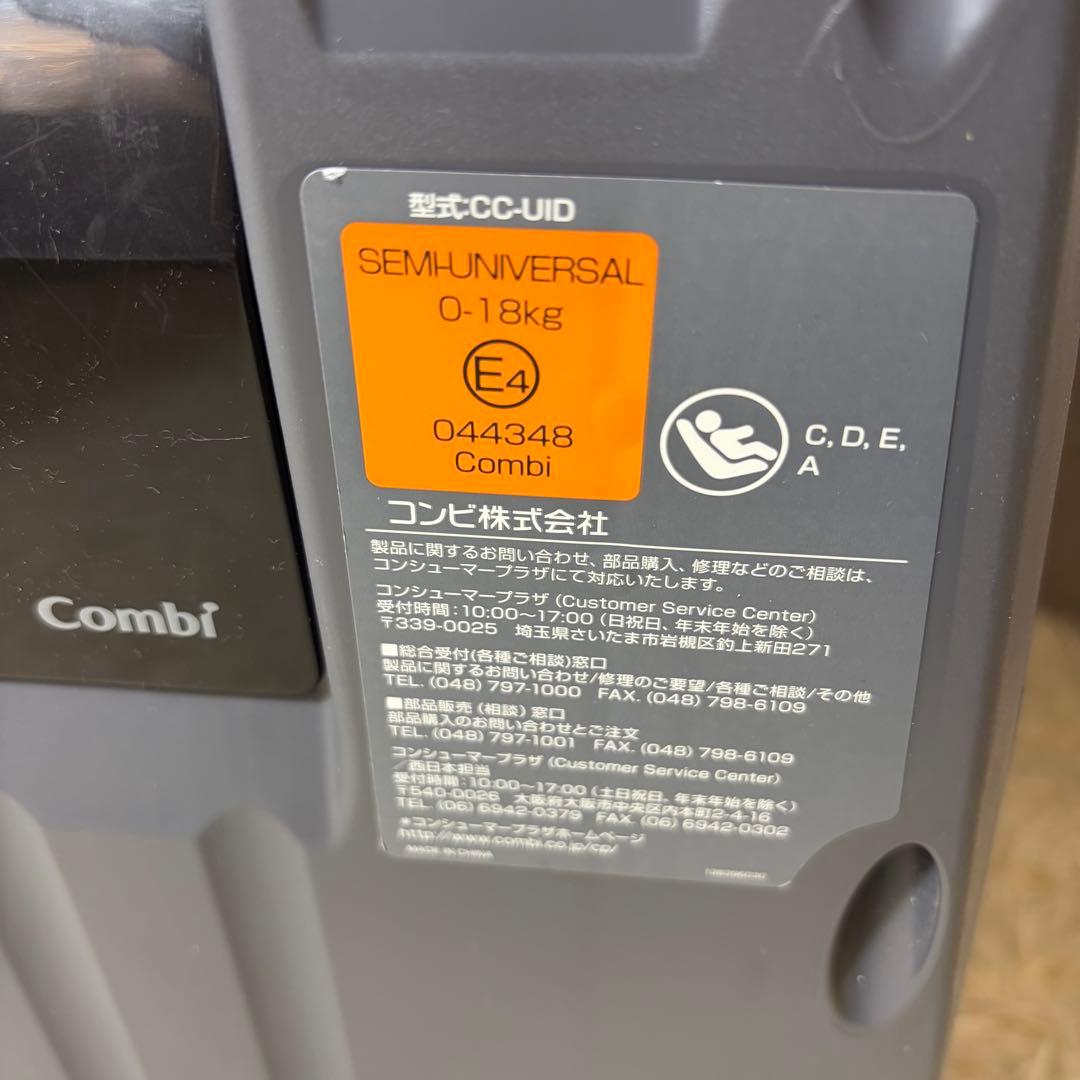 Combi クルムーヴ スマート ISOFIX エッグショック JG-800