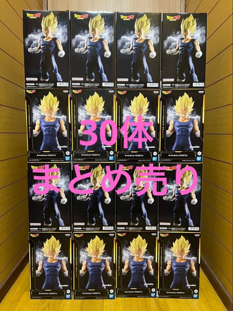 ドラゴンボール　ベジータ　Grandista フィギュア30体まとめ売り