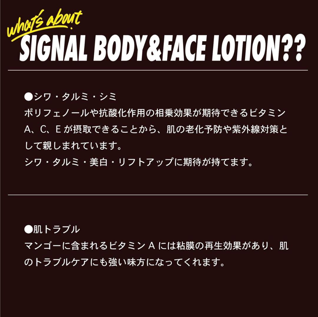 【新品未開封】SIGNAL enzyme bodylotion2本セット+バーム