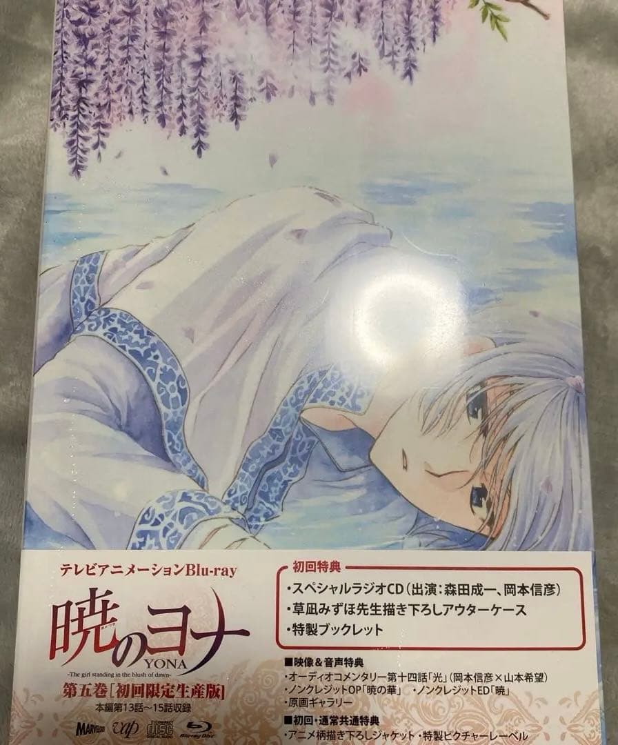 暁のヨナ　初回生産限定盤 [Blu-ray]　全８巻セット
