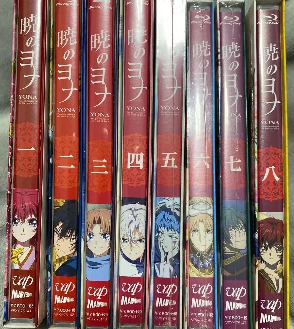 暁のヨナ　初回生産限定盤 [Blu-ray]　全８巻セット