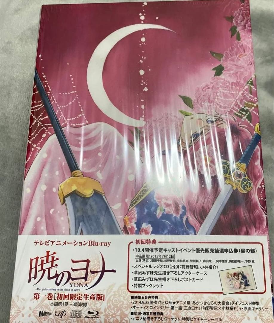 暁のヨナ　初回生産限定盤 [Blu-ray]　全８巻セット