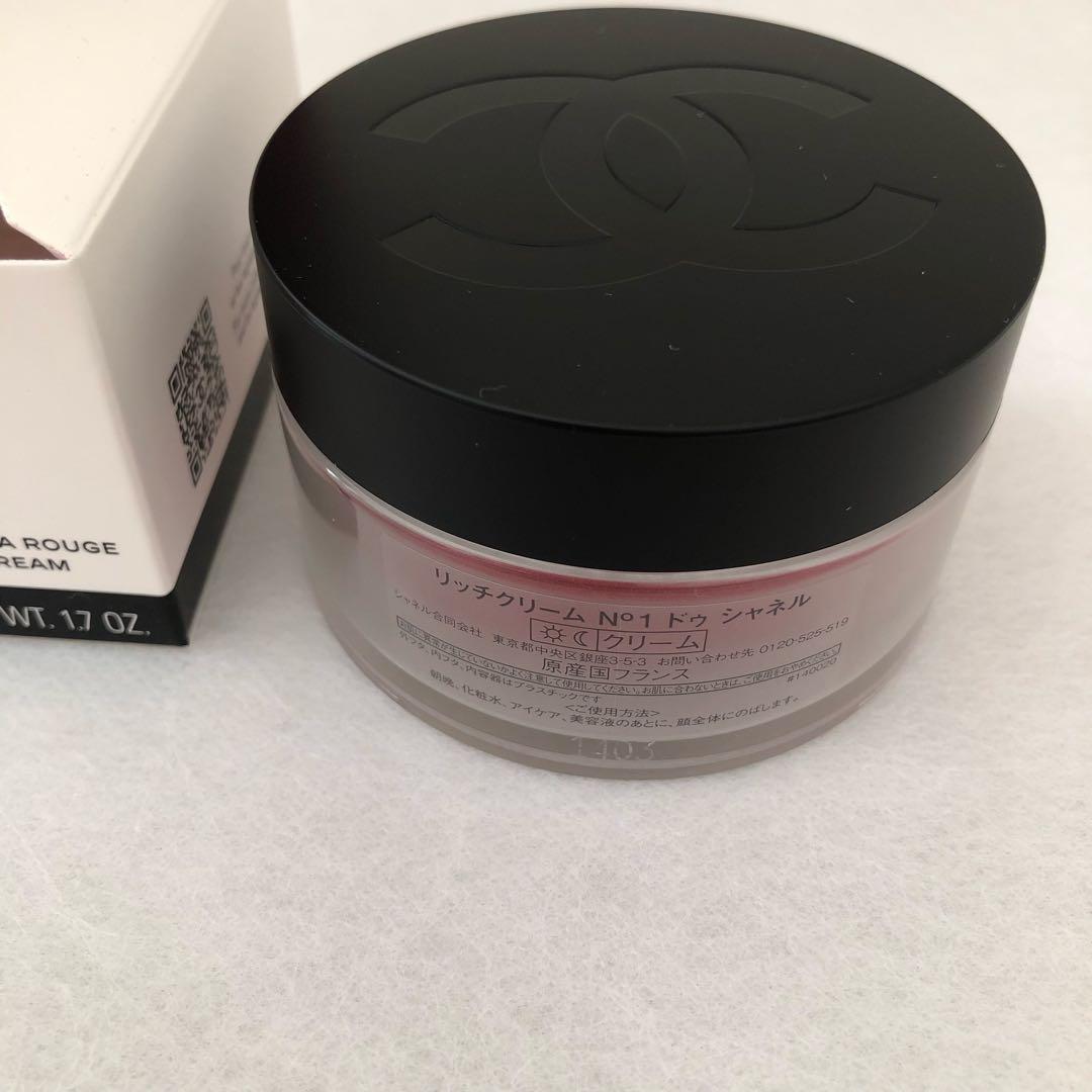 【新品未使用】シャネル リッチクリーム No1 ドゥ シャネル 50g