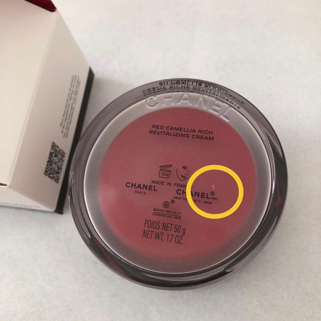 【新品未使用】シャネル リッチクリーム No1 ドゥ シャネル 50g