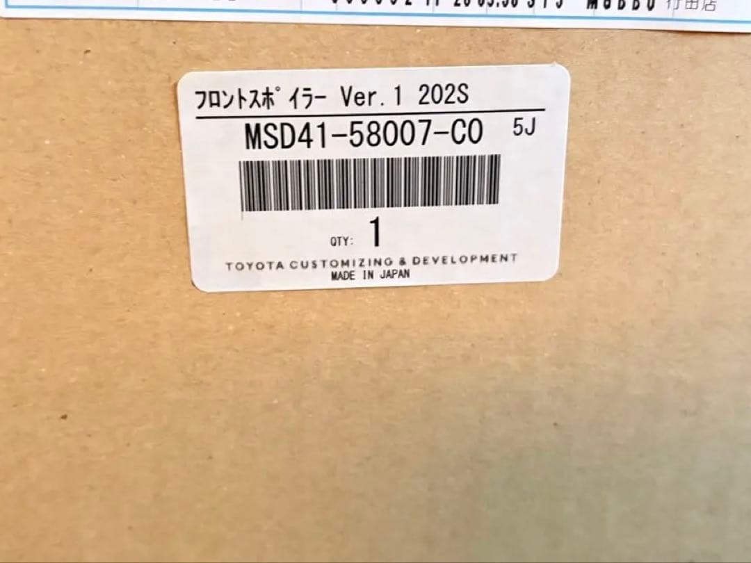 現行 トヨタ 40 ヴェルファイア モデリスタ フロントスポイラー