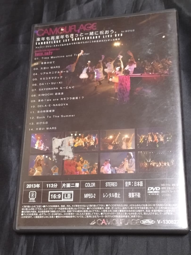 CAMOUFLAGE LIVE DVD リアルキニナルライブ