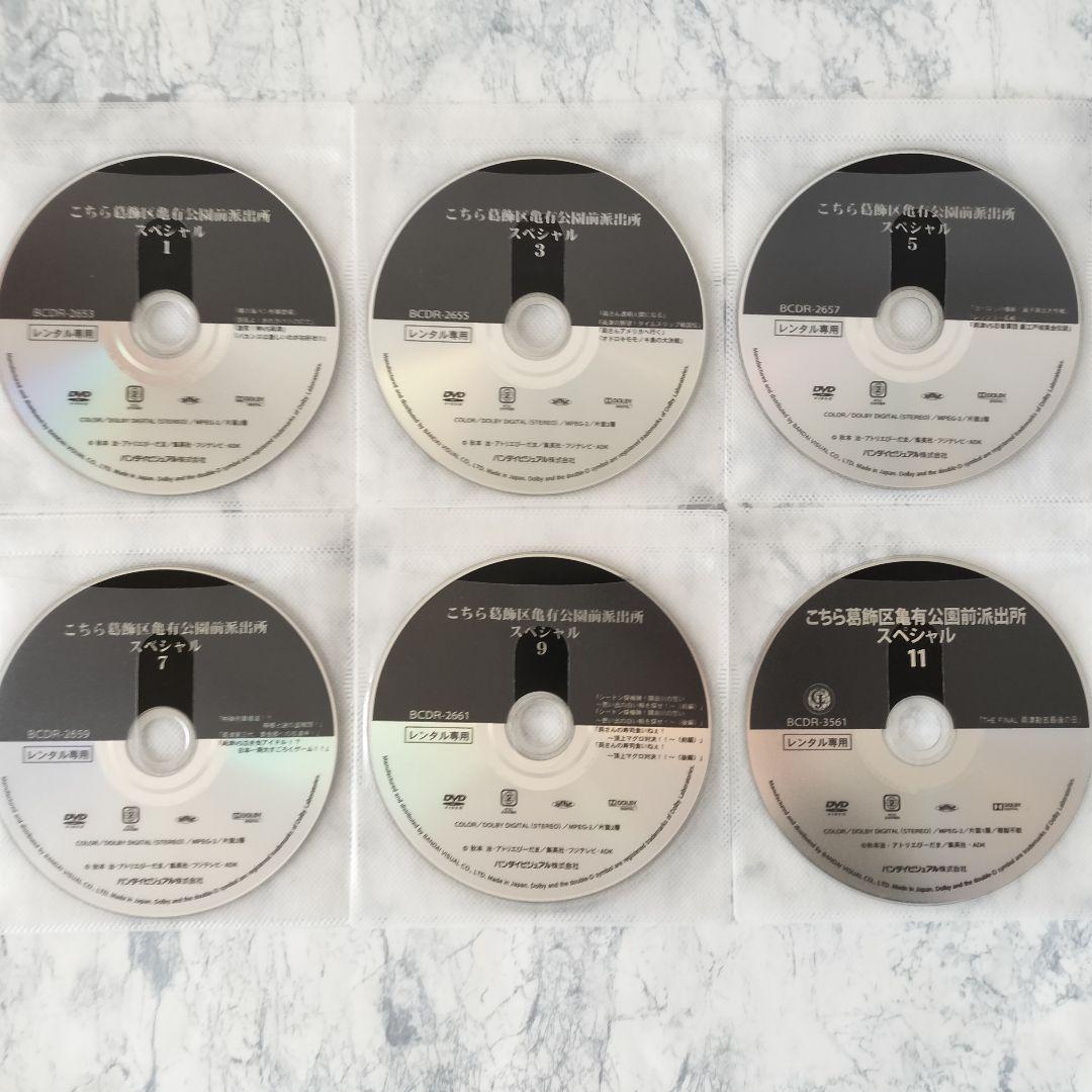 DVD　こちら葛飾区亀有公園前派出所　スペシャル　全11巻
