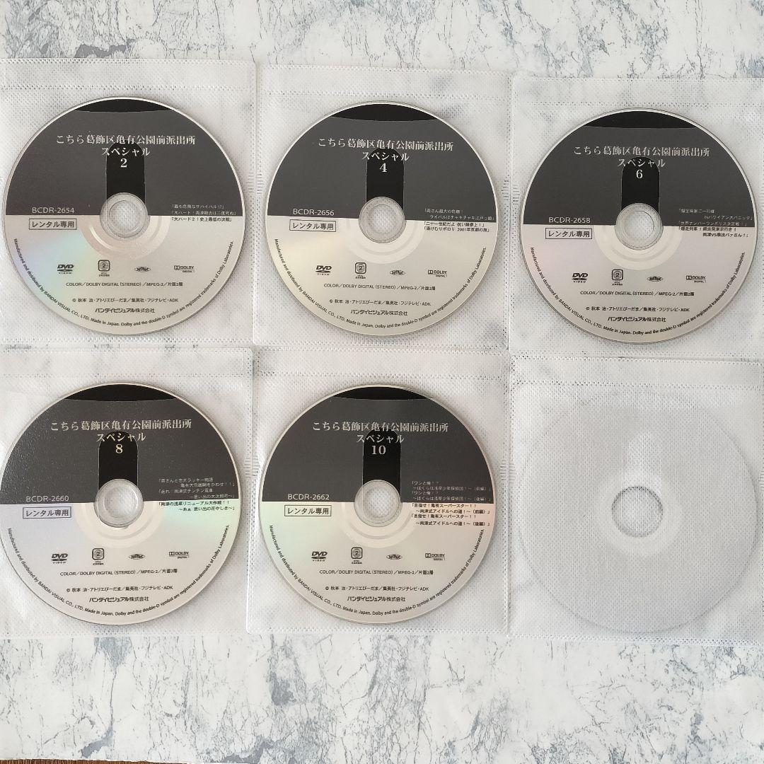DVD　こちら葛飾区亀有公園前派出所　スペシャル　全11巻