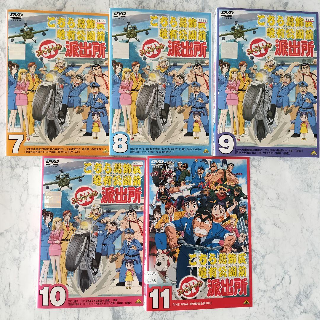 DVD　こちら葛飾区亀有公園前派出所　スペシャル　全11巻