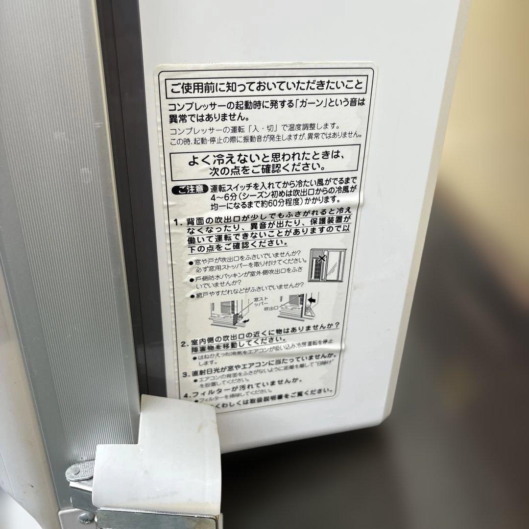 コイズミ2021年製 窓用エアコン ウインド形冷房専用 KAW-1612