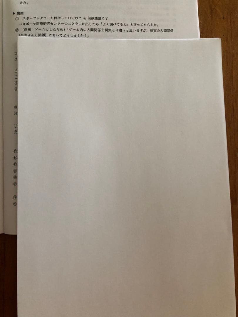 鉄緑会 高3医学部対策講座 第1部、第2部、第3部 授業冊子