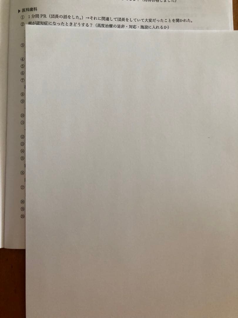 鉄緑会 高3医学部対策講座 第1部、第2部、第3部 授業冊子