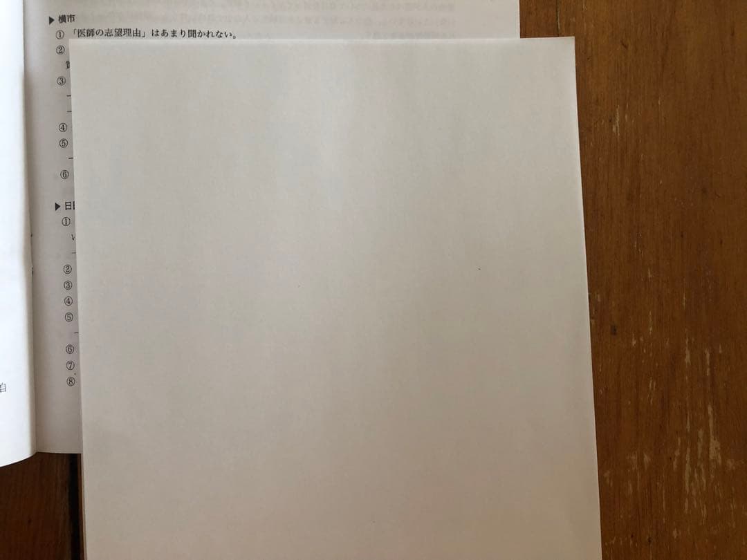 鉄緑会 高3医学部対策講座 第1部、第2部、第3部 授業冊子