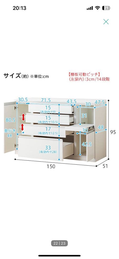 ニトリ　キッチンカウンター　レジューム　150センチ