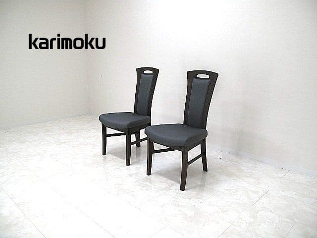 展示品　カリモク ｆｆ　「C91」ハイバックダイニングチェア 2脚セット
